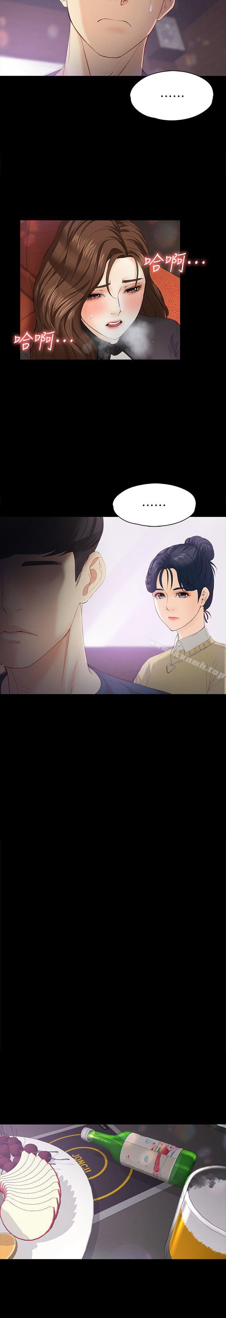 女大生世晶:无法自拔第16话-擦肩而过的爱