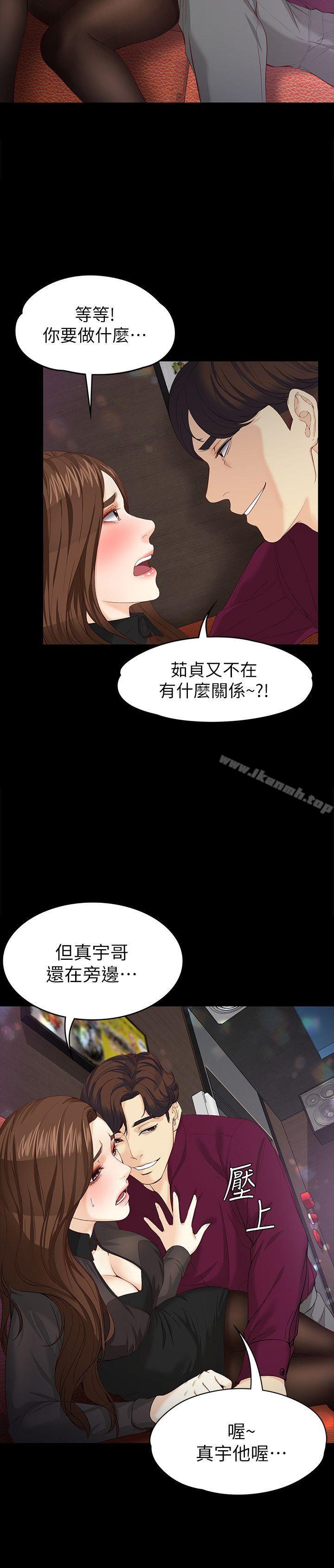 女大生世晶:无法自拔第16话-擦肩而过的爱