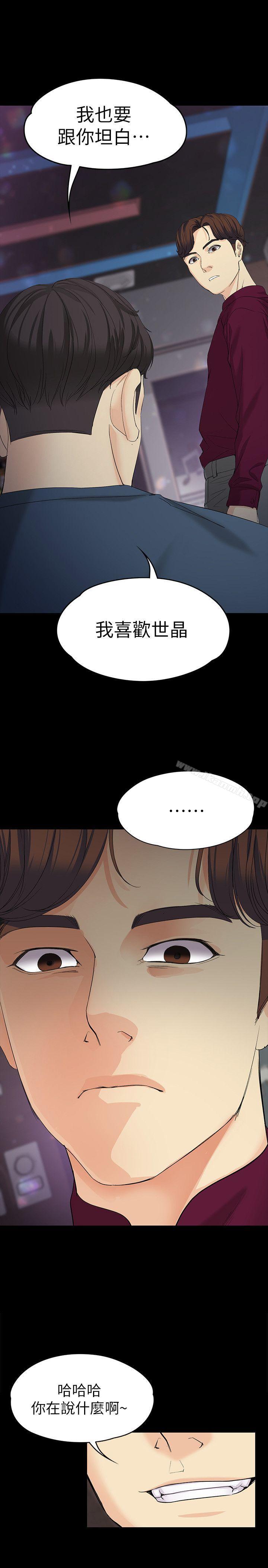 女大生世晶:无法自拔第16话-擦肩而过的爱