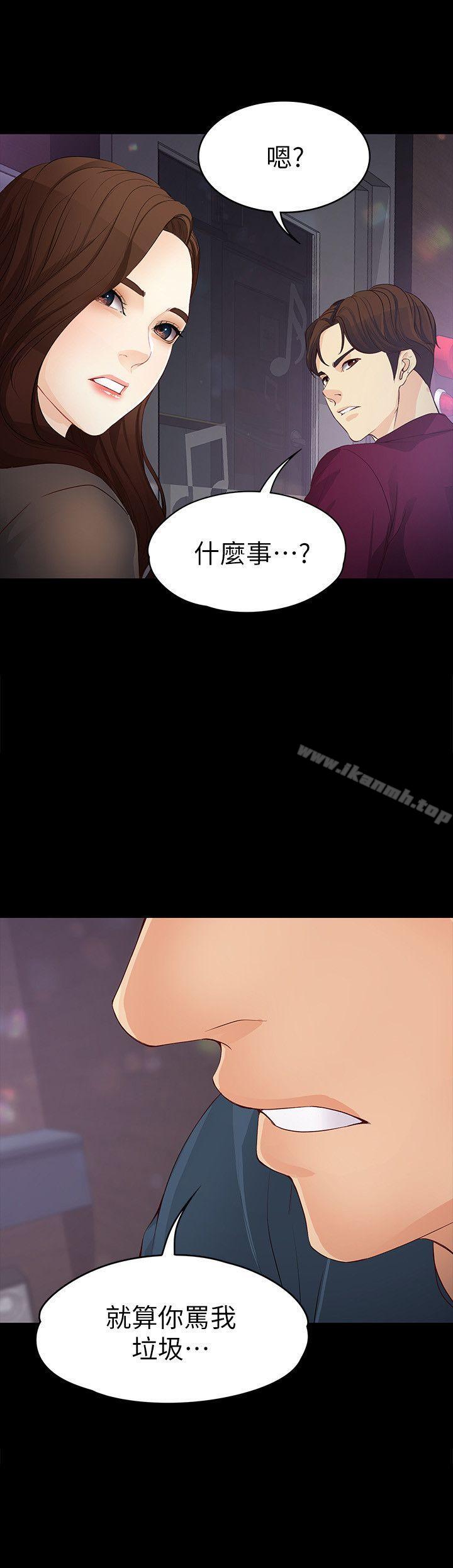 女大生世晶:无法自拔第16话-擦肩而过的爱