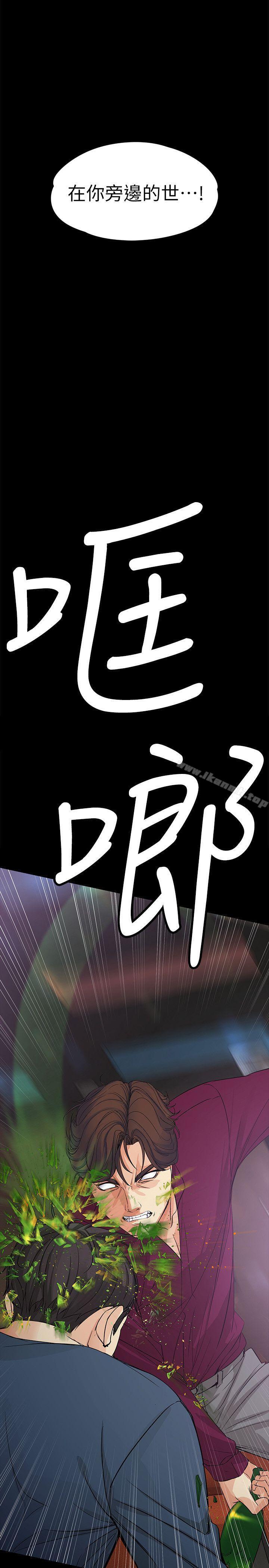 女大生世晶:无法自拔第16话-擦肩而过的爱