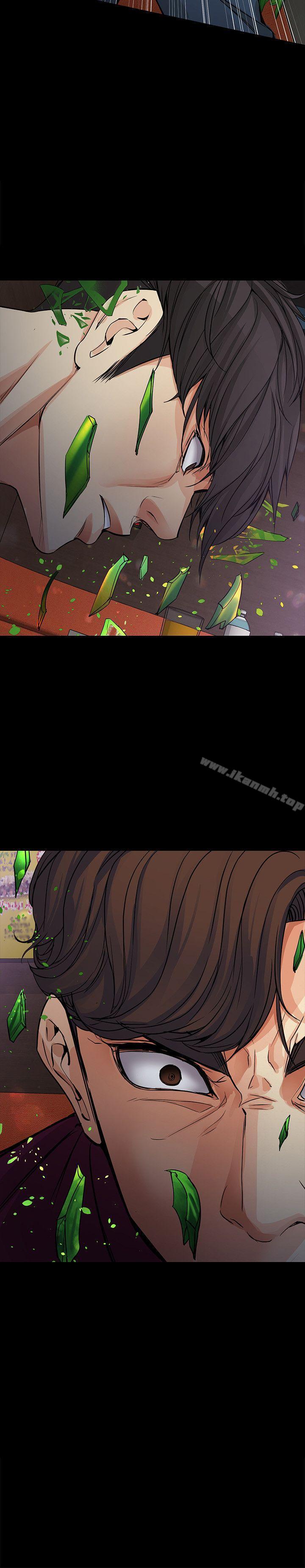女大生世晶:无法自拔第16话-擦肩而过的爱