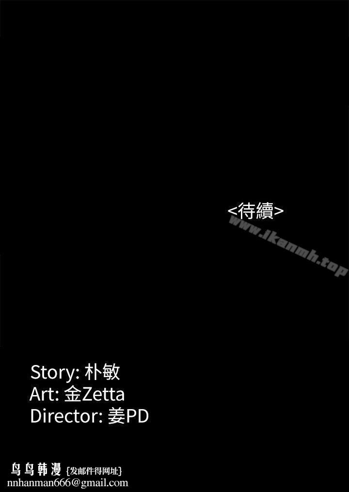 女大生世晶:无法自拔第16话-擦肩而过的爱
