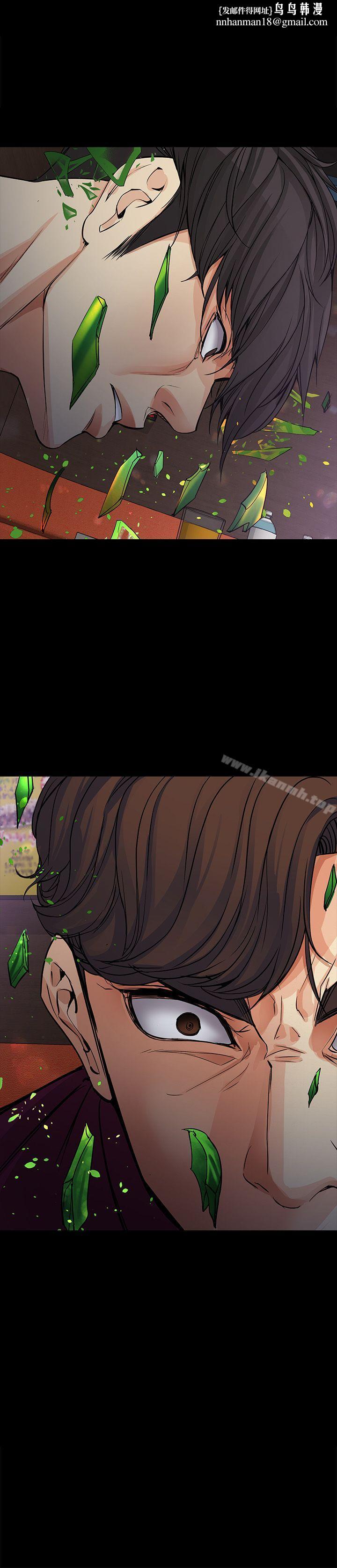 女大生世晶:无法自拔第17话-我会好好补偿你
