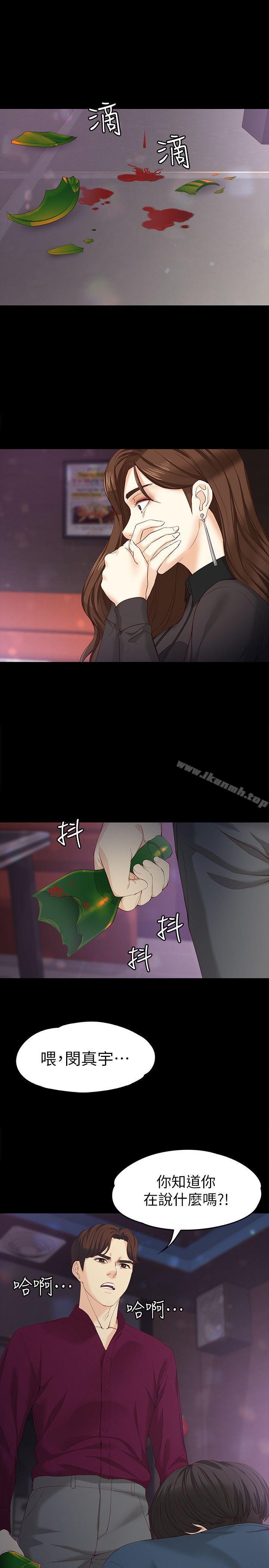女大生世晶:无法自拔第17话-我会好好补偿你