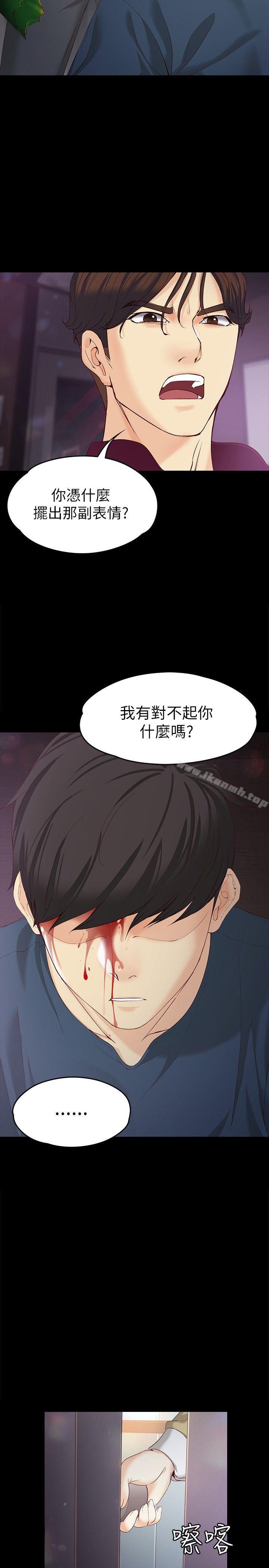 女大生世晶:无法自拔第17话-我会好好补偿你