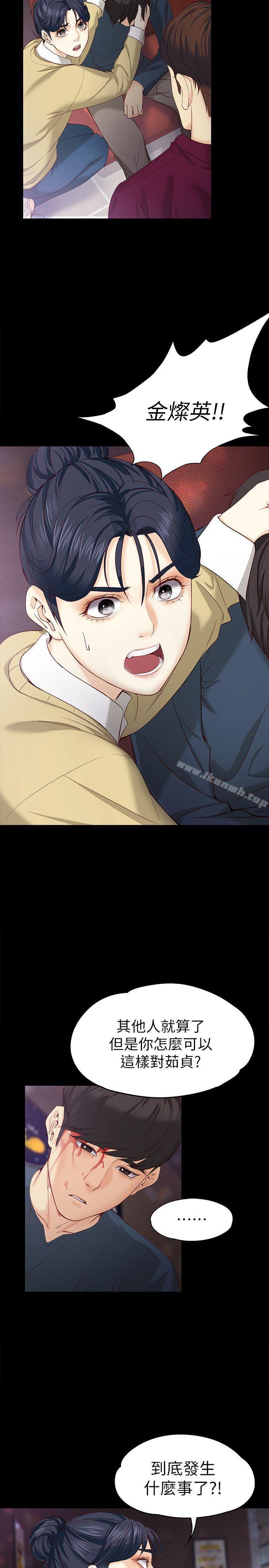 女大生世晶:无法自拔第17话-我会好好补偿你
