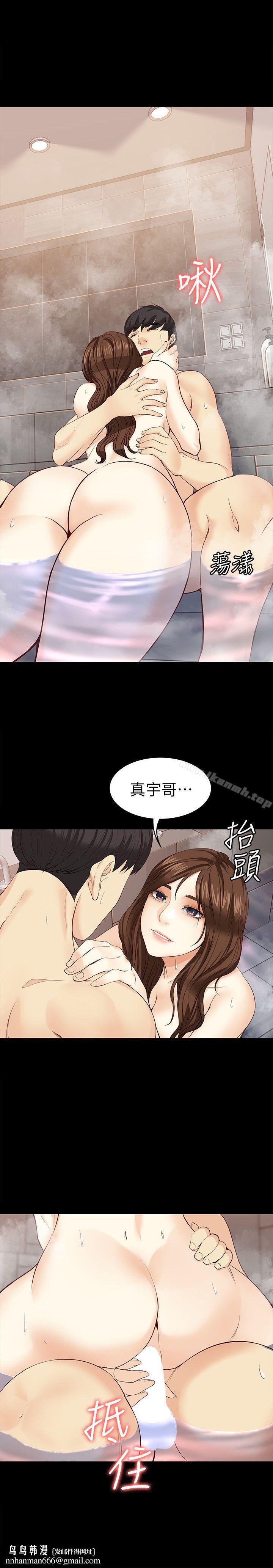 女大生世晶:无法自拔第17话-我会好好补偿你