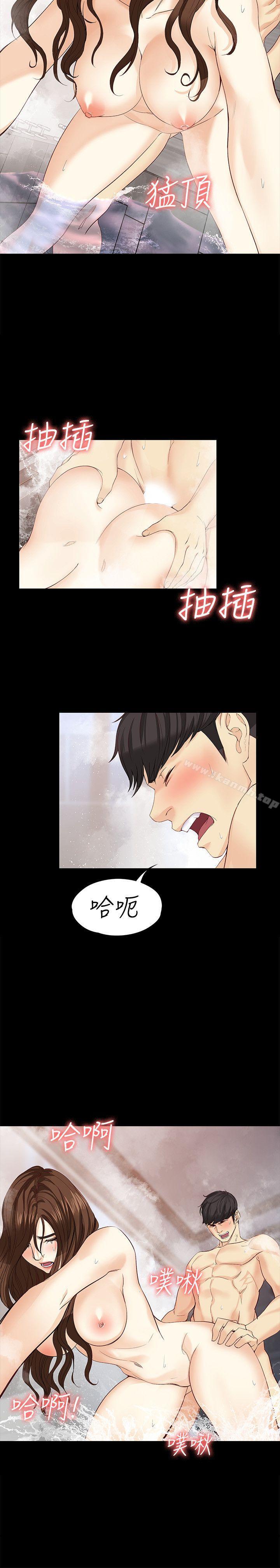 女大生世晶:无法自拔第17话-我会好好补偿你