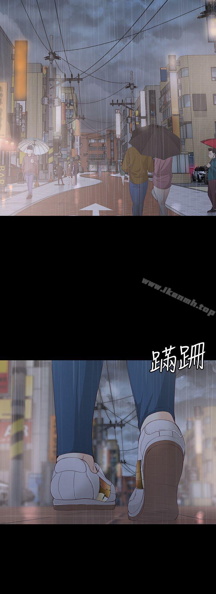女大生世晶:无法自拔第17话-我会好好补偿你