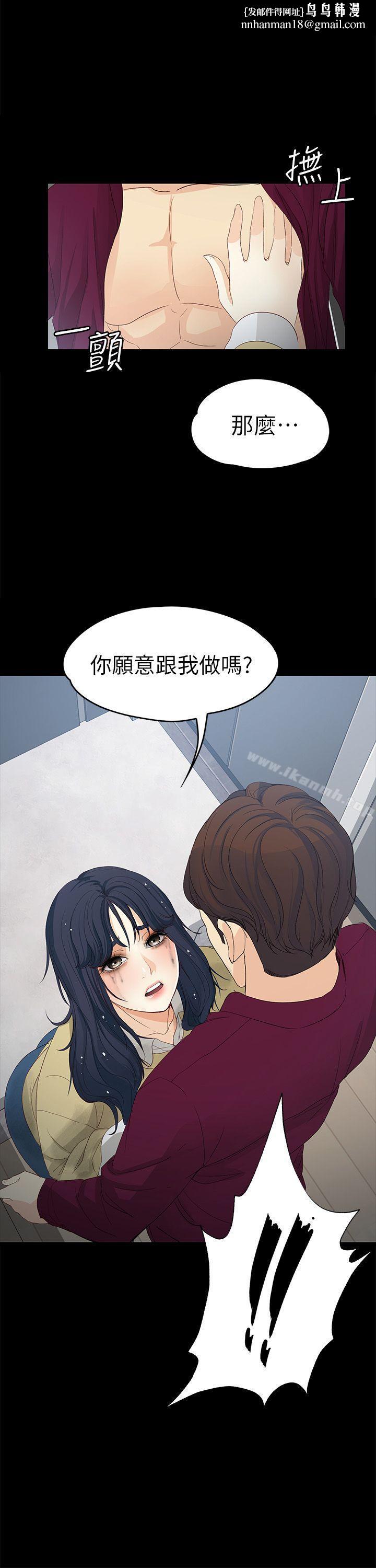 女大生世晶:无法自拔第18话-为什么我们就不行?