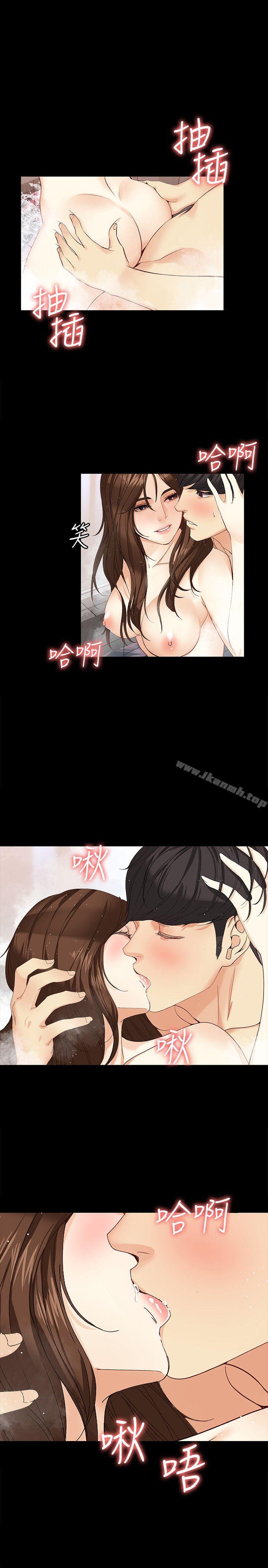 女大生世晶:无法自拔第18话-为什么我们就不行?