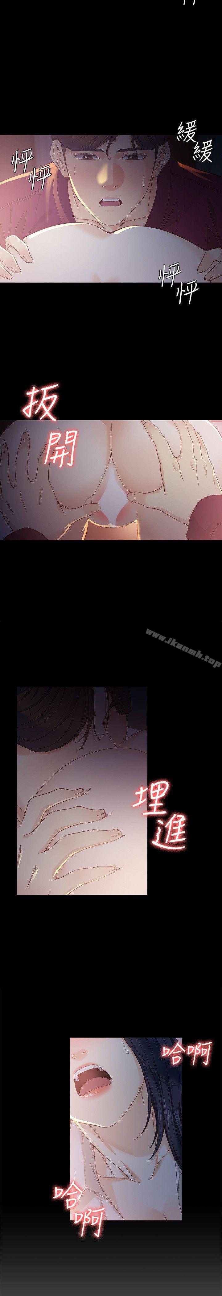 女大生世晶:无法自拔第18话-为什么我们就不行?