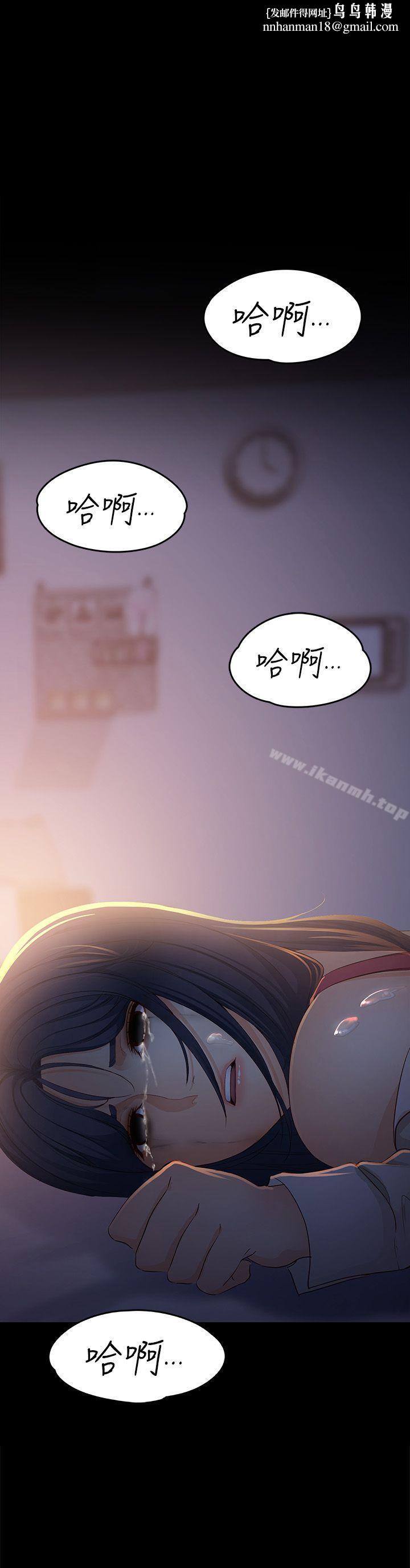 女大生世晶:无法自拔第19话-分手的隔天
