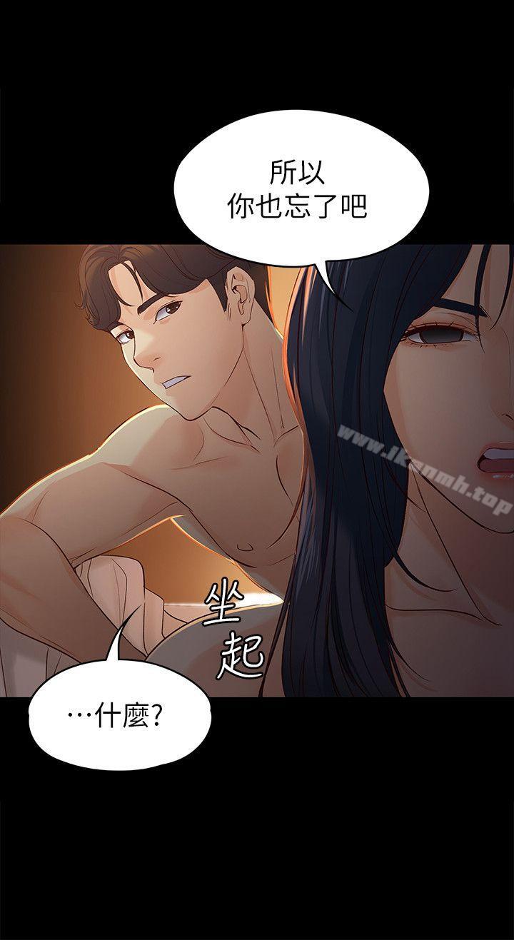 女大生世晶:无法自拔第19话-分手的隔天