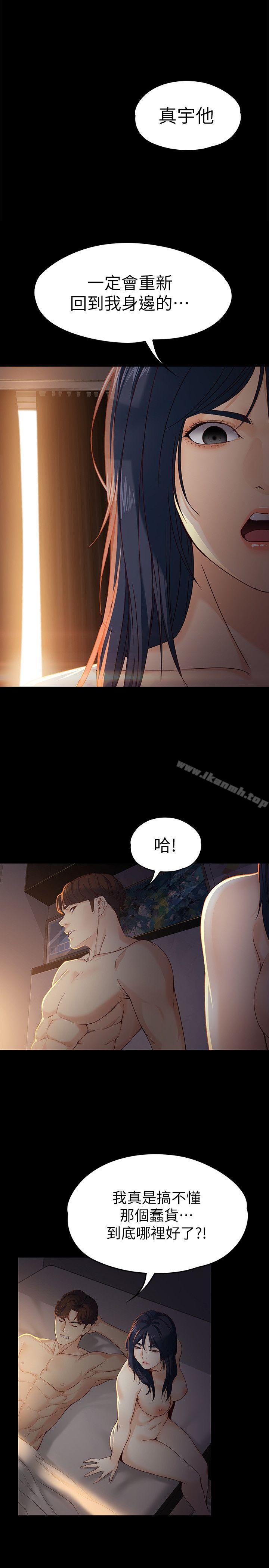 女大生世晶:无法自拔第19话-分手的隔天
