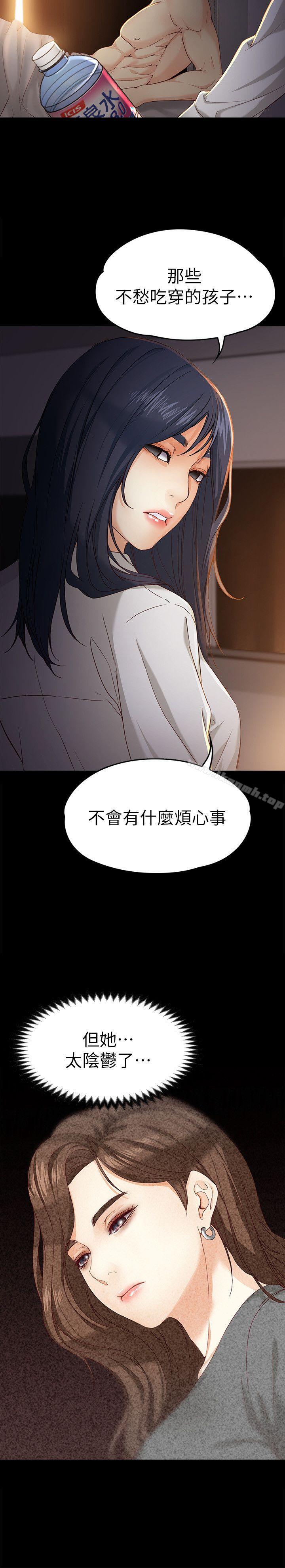 女大生世晶:无法自拔第19话-分手的隔天