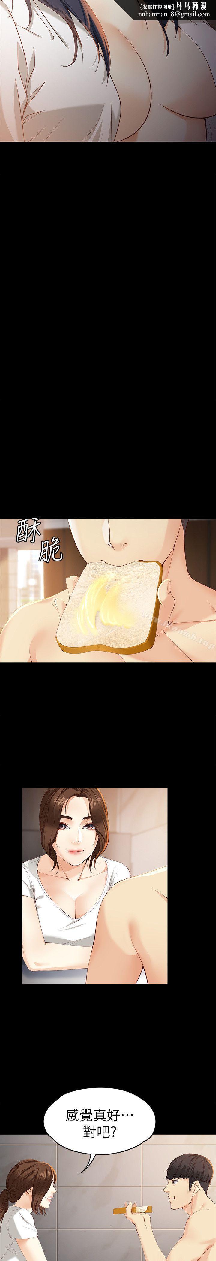 女大生世晶:无法自拔第19话-分手的隔天