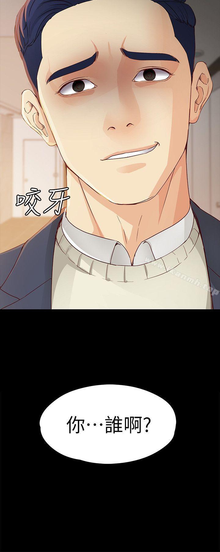 女大生世晶:無法自拔第20話-特殊的家族關係[01]