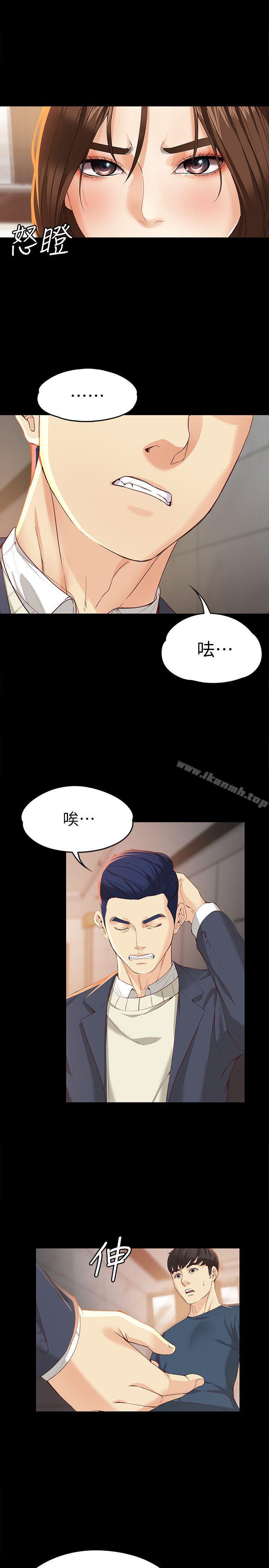 女大生世晶:無法自拔第20話-特殊的家族關係[01]