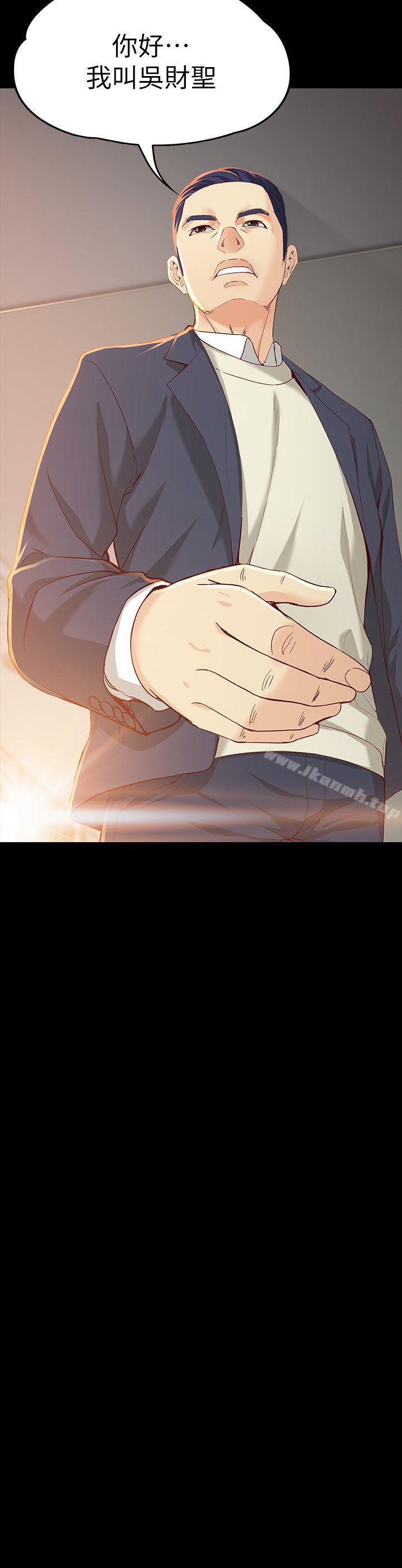 女大生世晶:無法自拔第20話-特殊的家族關係[01]