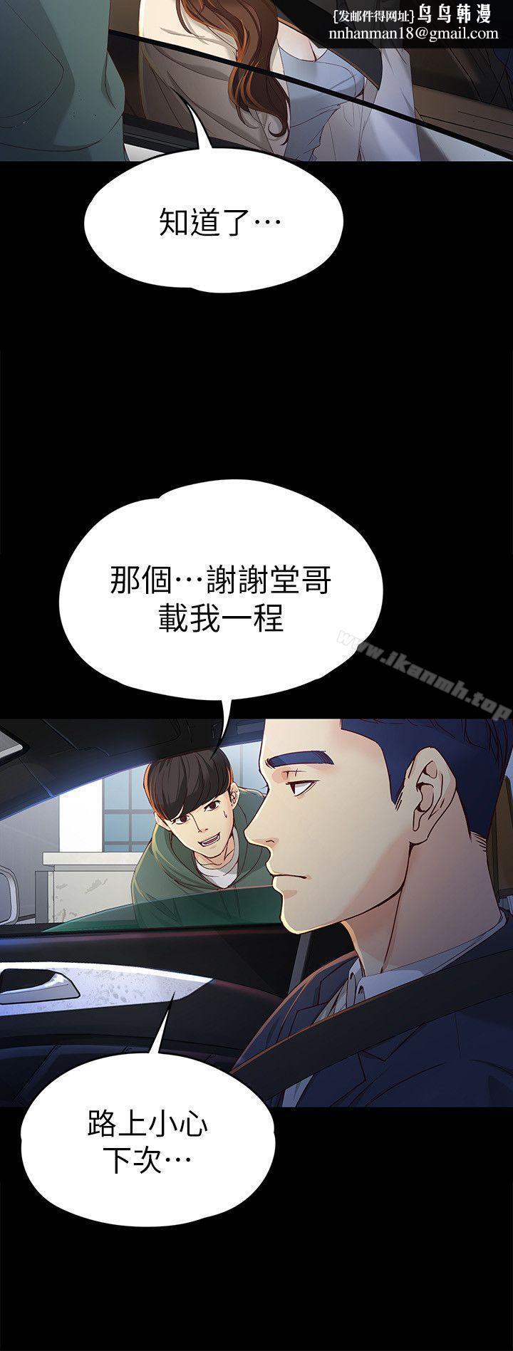 女大生世晶:無法自拔第20話-特殊的家族關係[01]