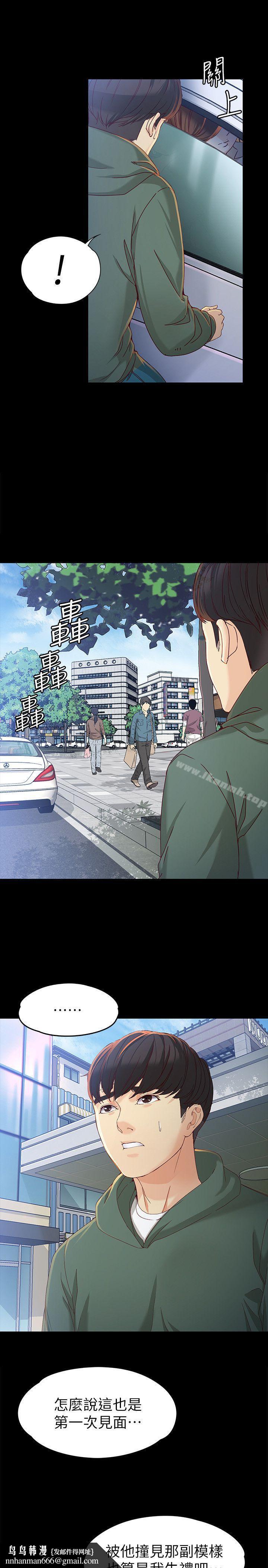 女大生世晶:無法自拔第20話-特殊的家族關係[01]