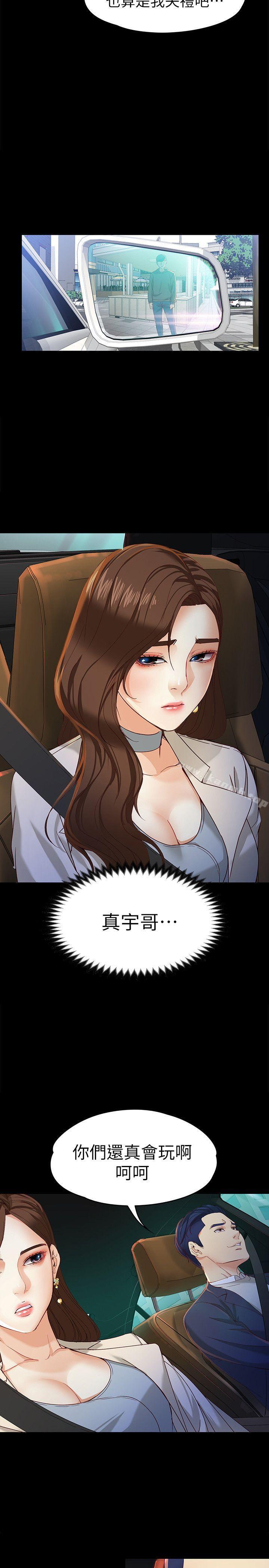 女大生世晶:無法自拔第20話-特殊的家族關係[01]