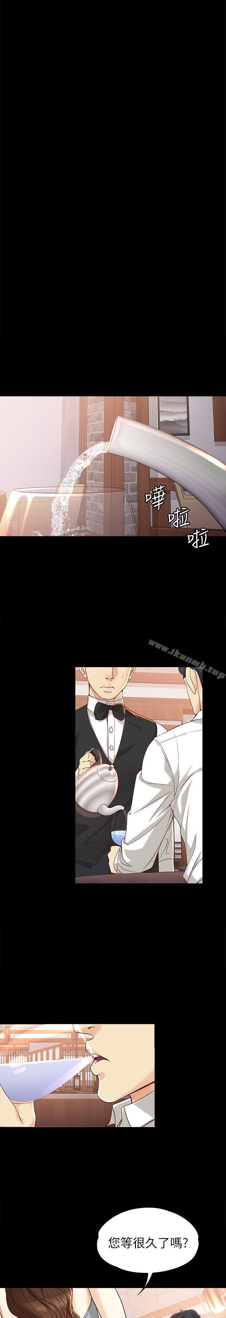 女大生世晶:無法自拔第20話-特殊的家族關係[01]