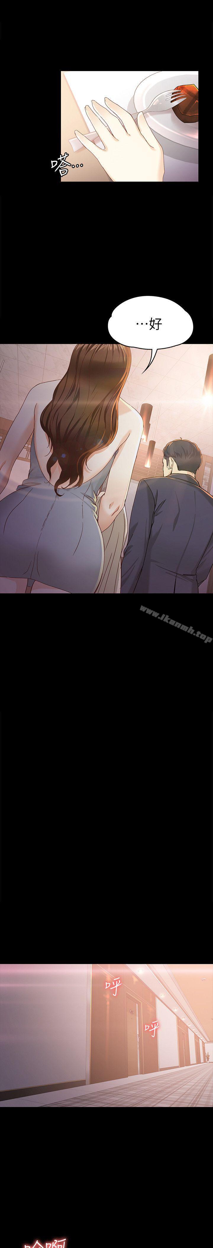 女大生世晶:無法自拔第20話-特殊的家族關係[01]