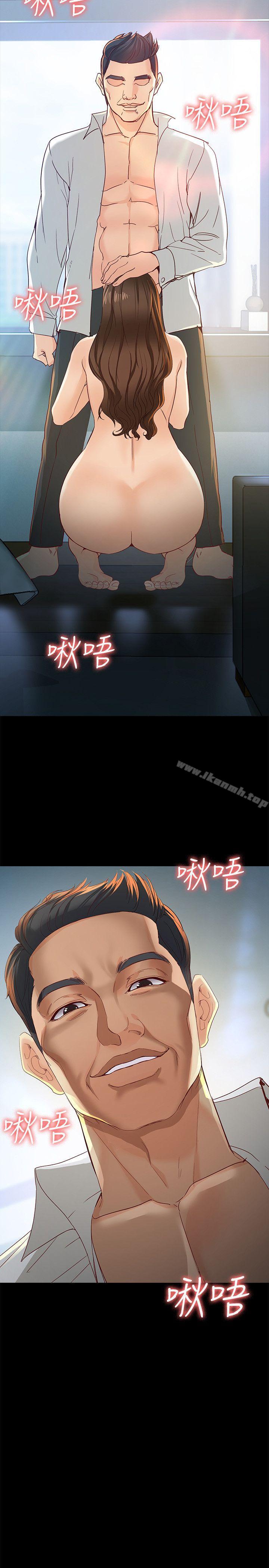 女大生世晶:無法自拔第20話-特殊的家族關係[01]