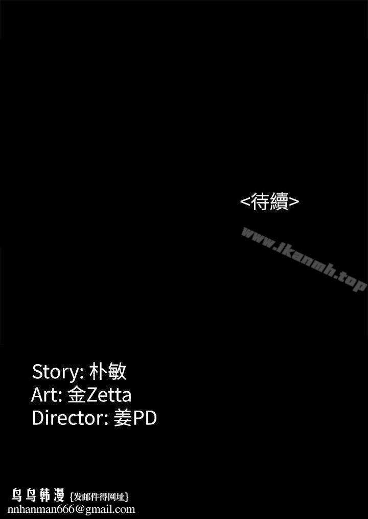 女大生世晶:無法自拔第20話-特殊的家族關係[01]