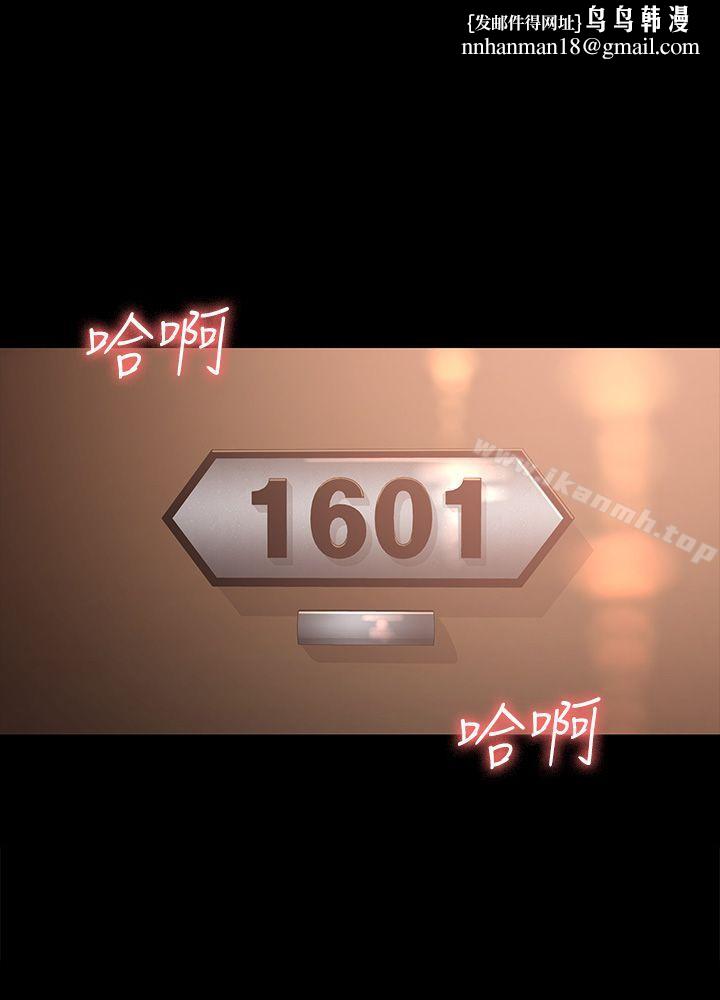 女大生世晶:无法自拔第21话-特殊的家族关係[02]