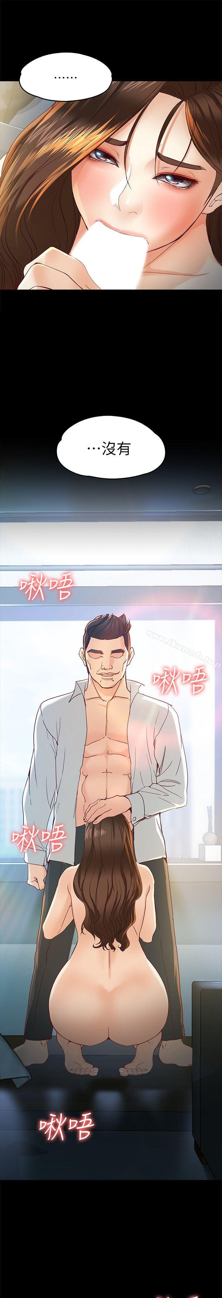 女大生世晶:无法自拔第21话-特殊的家族关係[02]