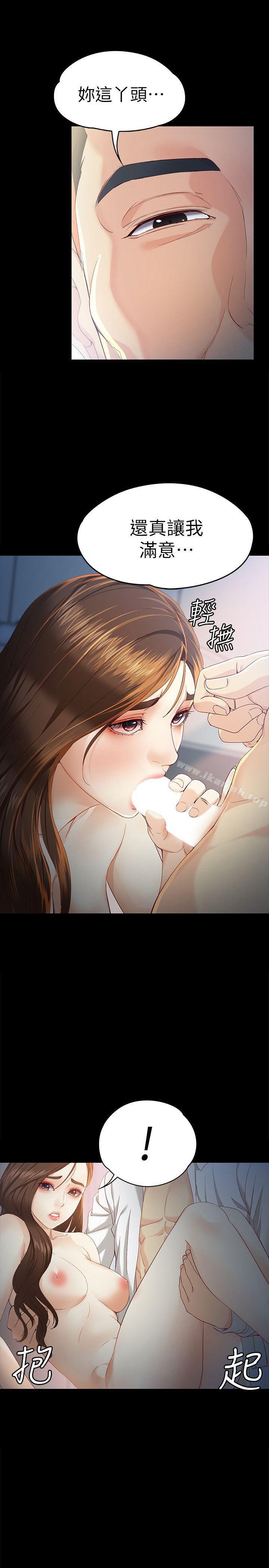 女大生世晶:无法自拔第21话-特殊的家族关係[02]