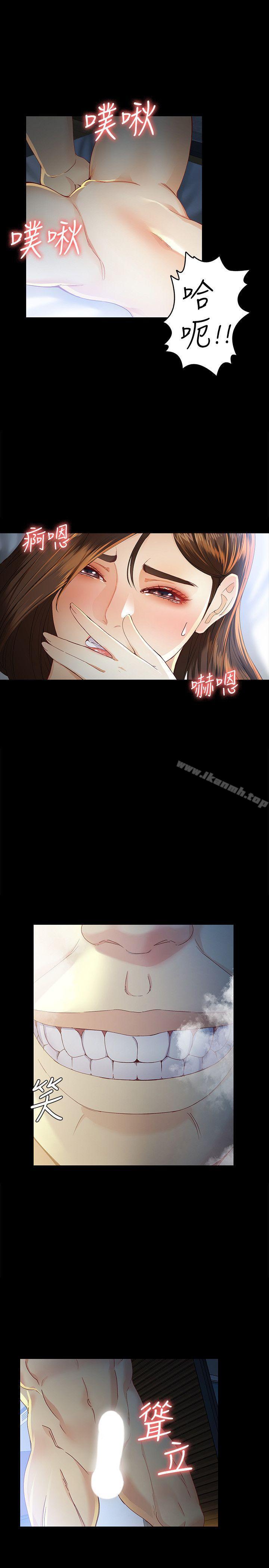 女大生世晶:无法自拔第21话-特殊的家族关係[02]