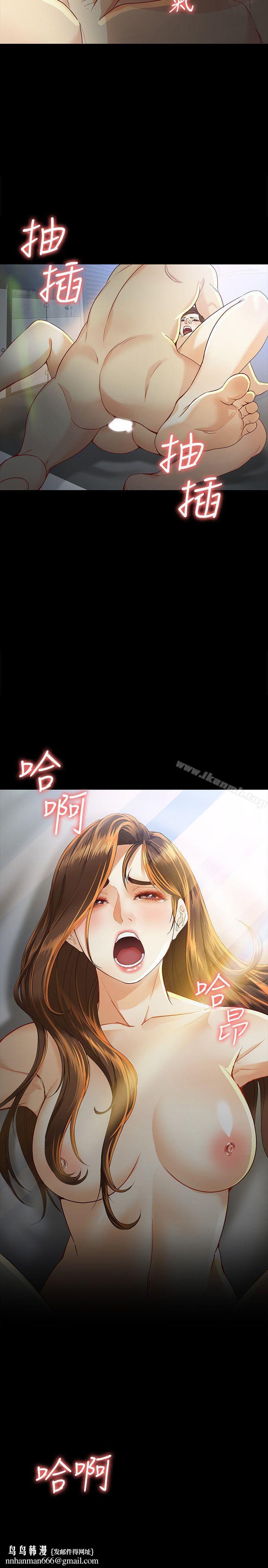 女大生世晶:无法自拔第21话-特殊的家族关係[02]