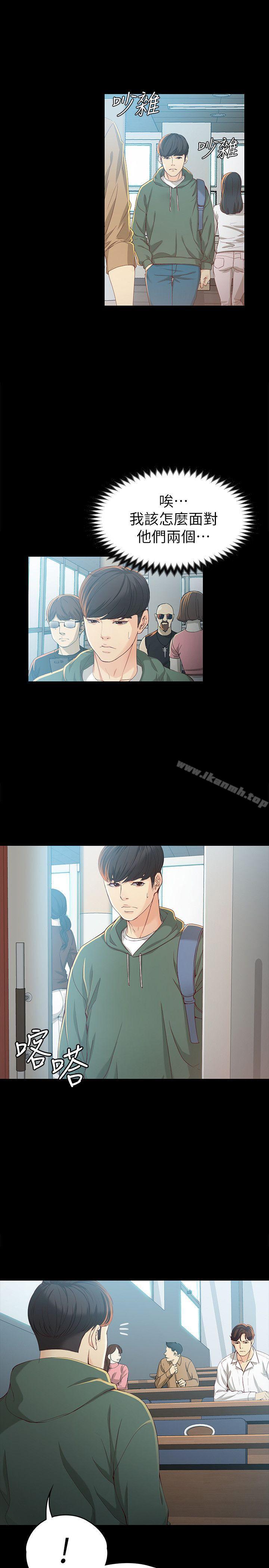 女大生世晶:无法自拔第21话-特殊的家族关係[02]