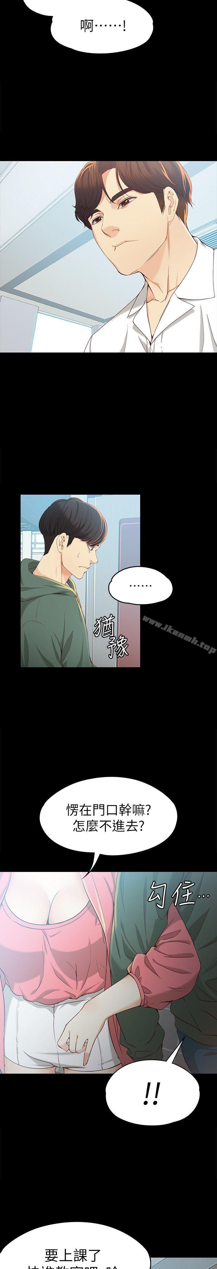 女大生世晶:无法自拔第21话-特殊的家族关係[02]