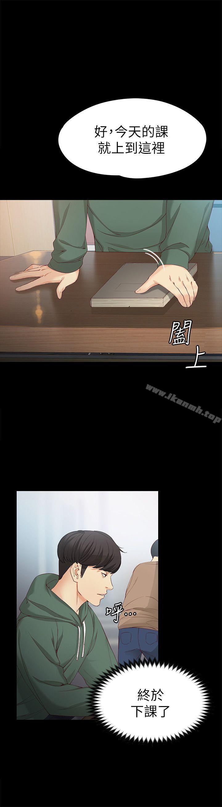 女大生世晶:无法自拔第22话-现任女友与前女友