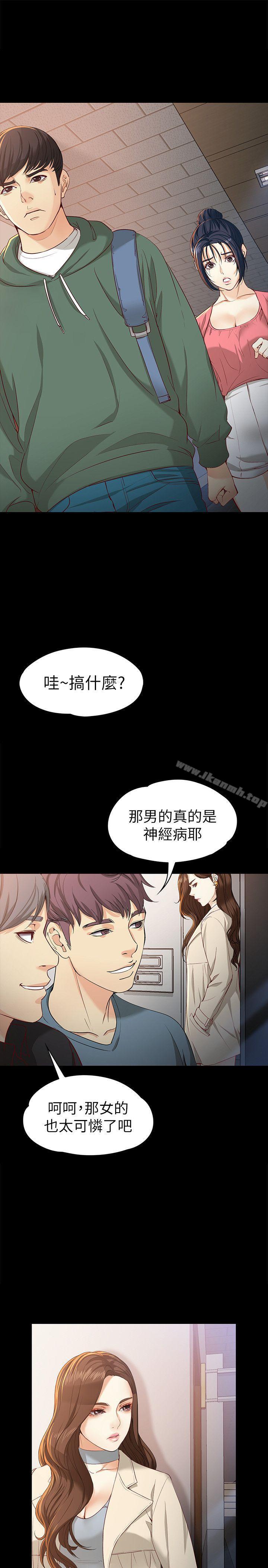 女大生世晶:无法自拔第22话-现任女友与前女友