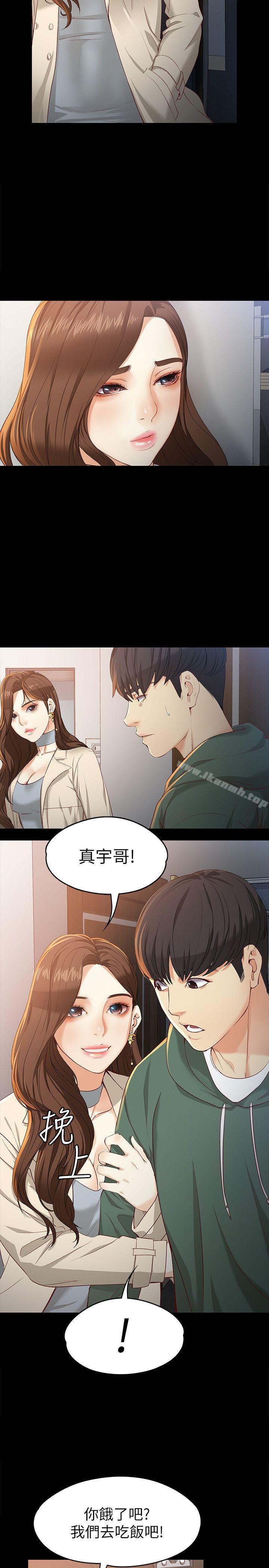 女大生世晶:无法自拔第22话-现任女友与前女友