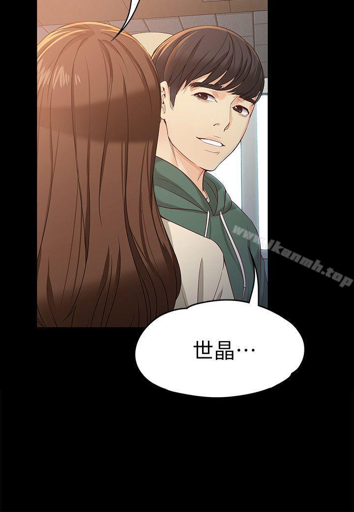 女大生世晶:无法自拔第22话-现任女友与前女友