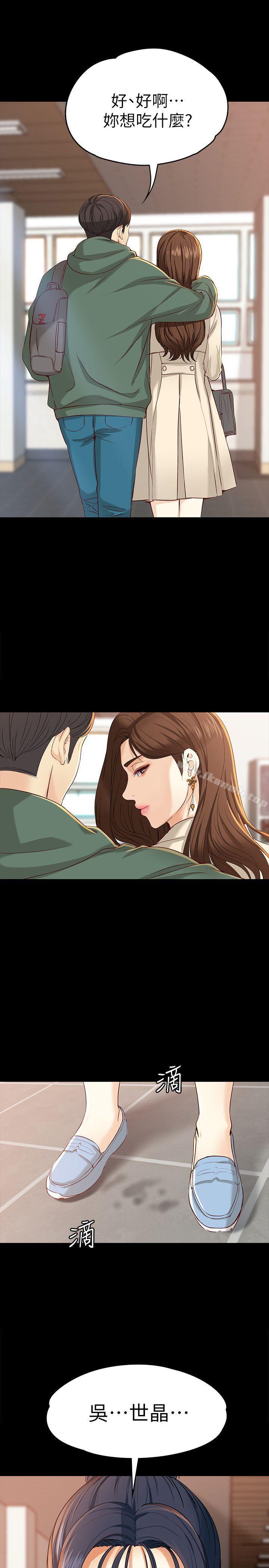 女大生世晶:无法自拔第22话-现任女友与前女友