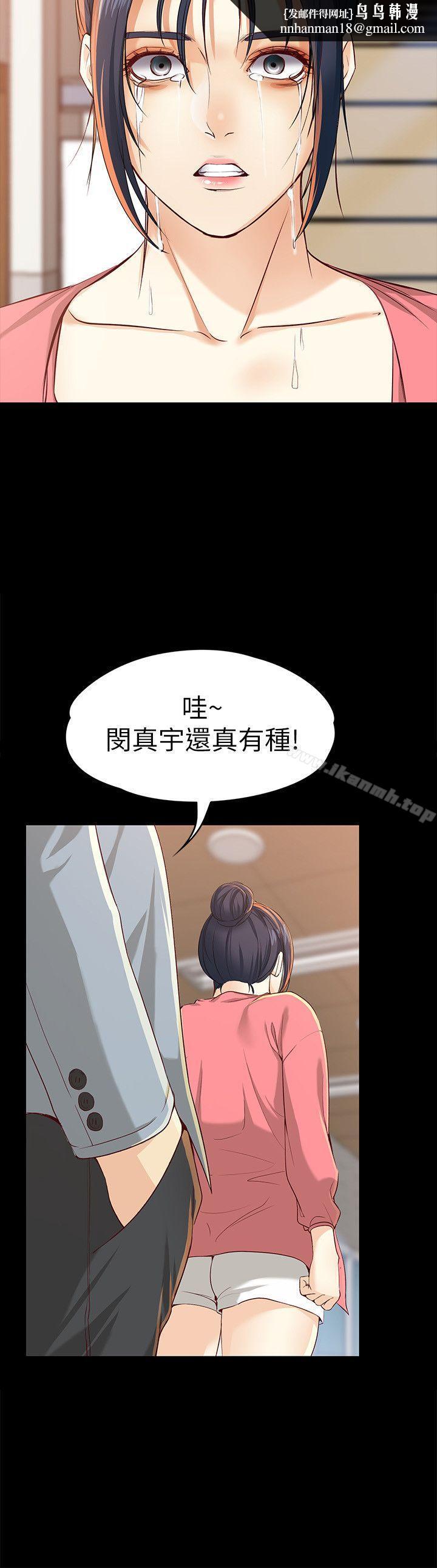 女大生世晶:无法自拔第22话-现任女友与前女友