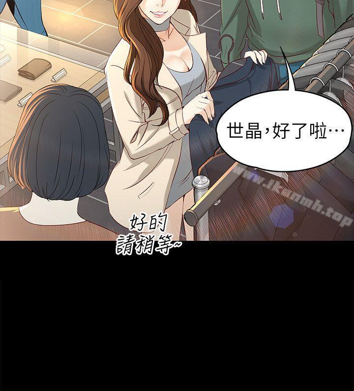 女大生世晶:无法自拔第22话-现任女友与前女友