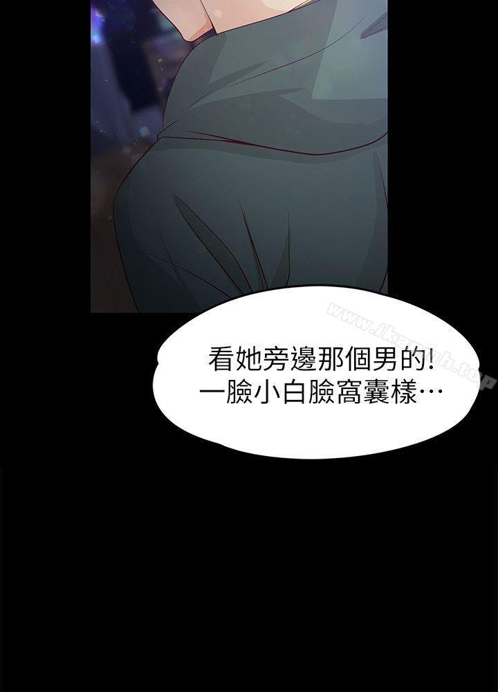 女大生世晶:无法自拔第22话-现任女友与前女友