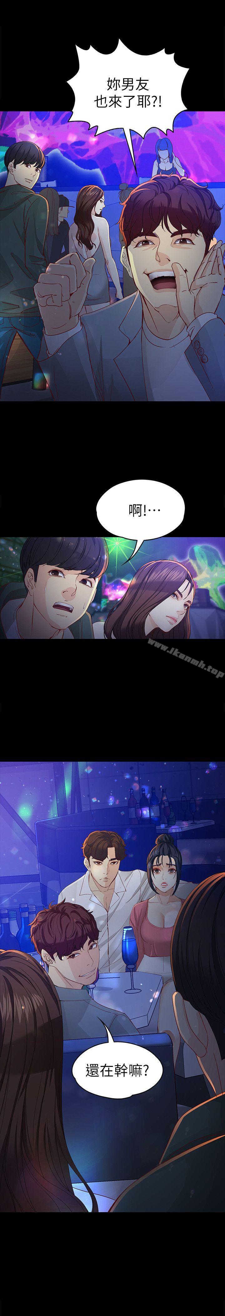 女大生世晶:无法自拔第22话-现任女友与前女友