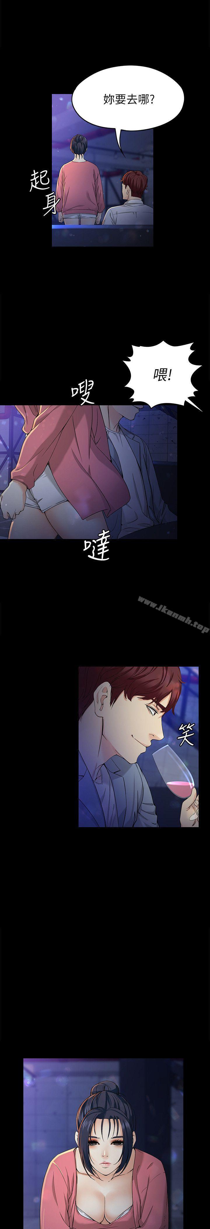 女大生世晶:无法自拔第23话-放不下执着的茹贞