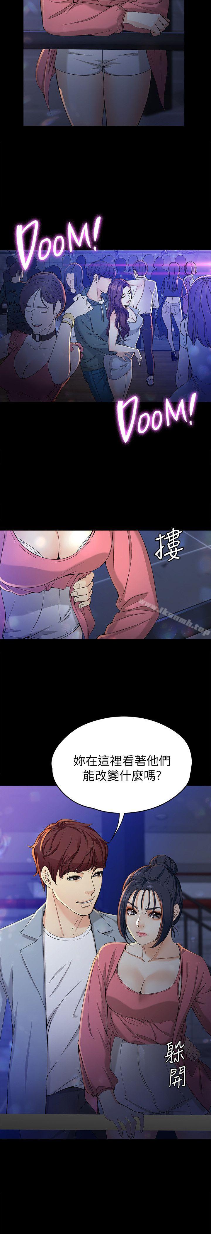 女大生世晶:无法自拔第23话-放不下执着的茹贞